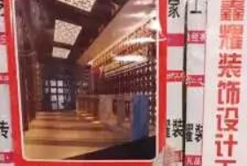 鑫耀裝飾15年，細(xì)節(jié)彰顯不凡品質(zhì)！