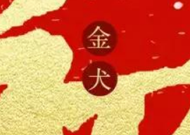 鑫耀裝飾給大家拜年了！??！